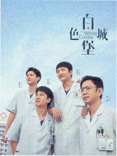 港剧大全经典：茶楼春秋